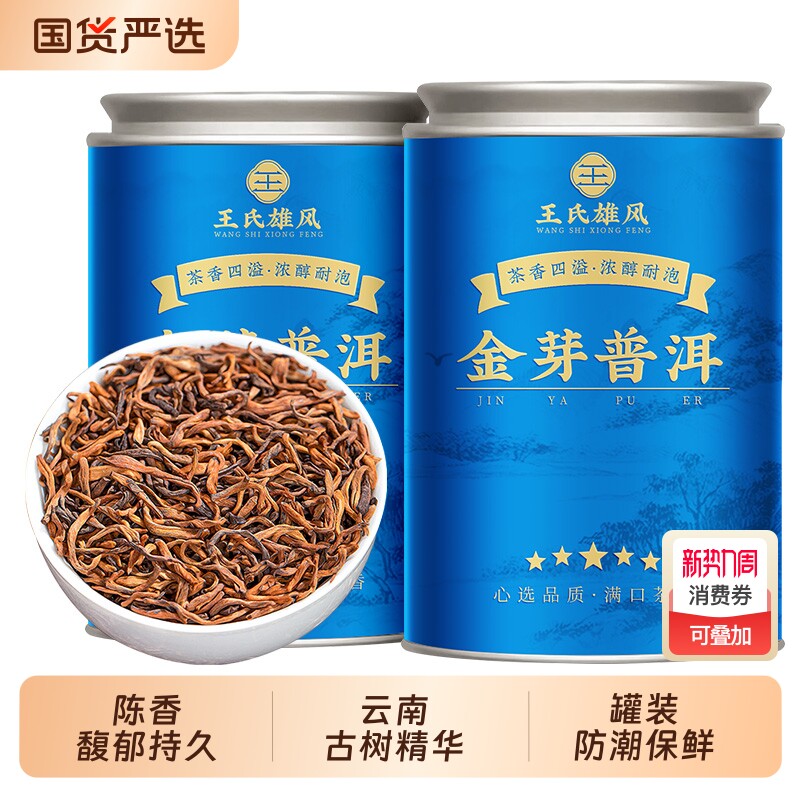 糯米香普洱茶陈年古树熟茶散茶云南宫廷金芽普洱茶叶自己喝礼盒装