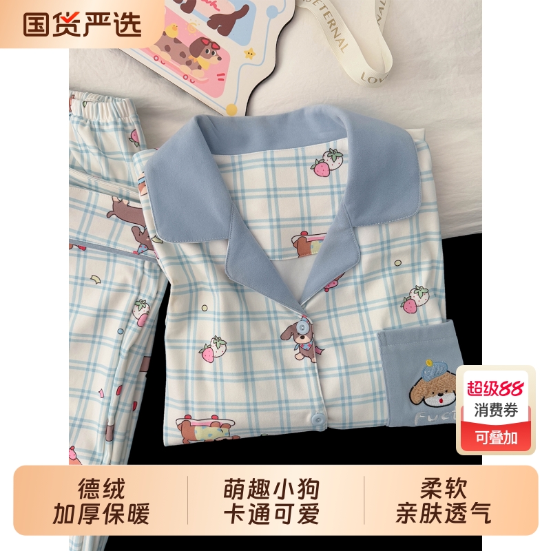 俞兆林德绒睡衣女秋冬季萌趣小狗冬天加绒加厚保暖磨毛家居服外穿