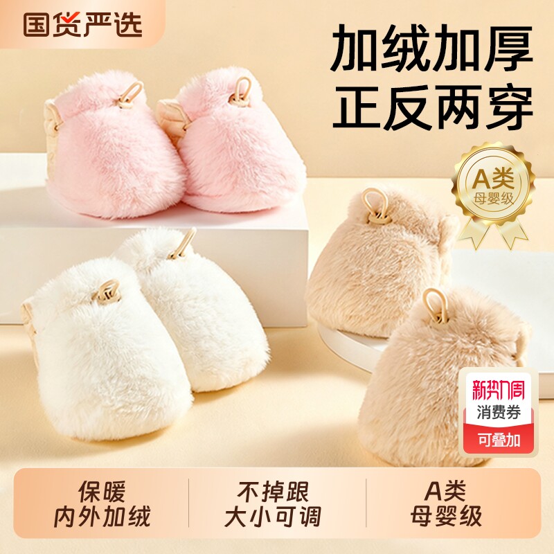 婴儿鞋子冬加厚宝宝0到6个月毛毛鞋小月龄保暖婴儿鞋宝宝外出鞋袜