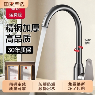 厨房洗菜盆冷热两用水龙头水槽洗碗池二合一360度可旋转家用单冷