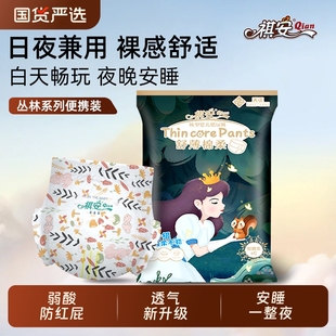 4片 便携装 祺安拉拉裤 丛林系列新生儿超薄透气一整夜防漏纸尿裤