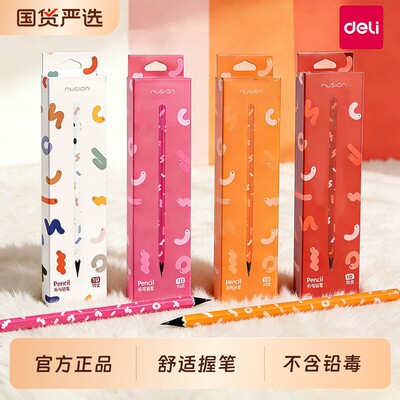 得力黑木铅笔小学生专用无铅毒