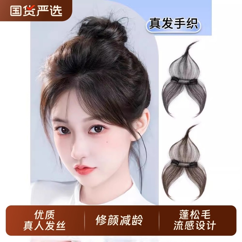 胎毛刘海假发片女自然前额发际线遮白全真人发发夹八字隐形假发贴