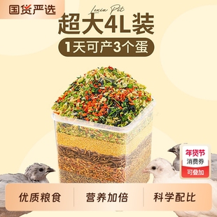 芦丁鸡专用饲料开口产蛋粮食卢丁鸡鹌鹑食料育雏粮小鸡粮食物全价