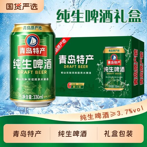 青岛纯生啤酒330ml|359人收藏