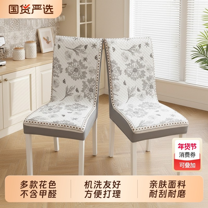 2026新款靠背坐垫一体套椅子套罩万能餐椅套罩座椅套全包桌布弧形,居家布艺,椅套/椅垫,淘宝优惠券,粉丝福利购,淘宝优惠卷