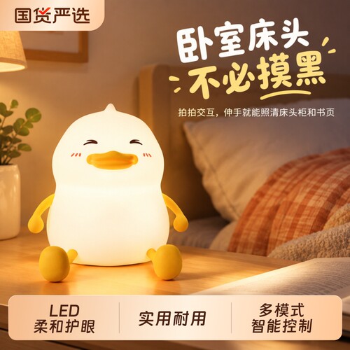 夜灯感应捏发泄拍拍灯充电玩具睡