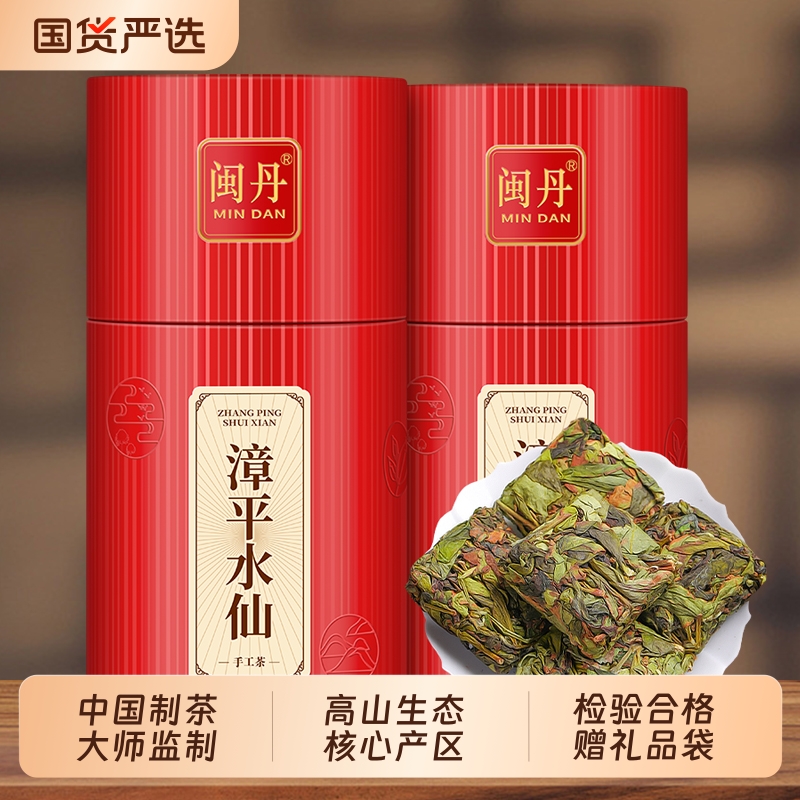 姚大师特级浓香型漳平水仙茶