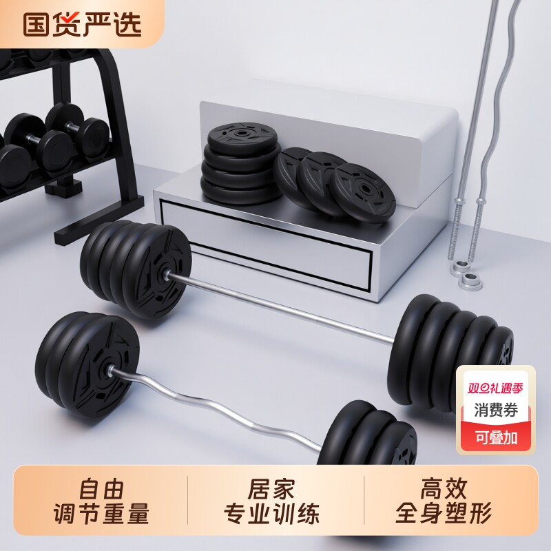 杠铃男士家用健身器材可调节举重深蹲卧推大重量健身器材包胶