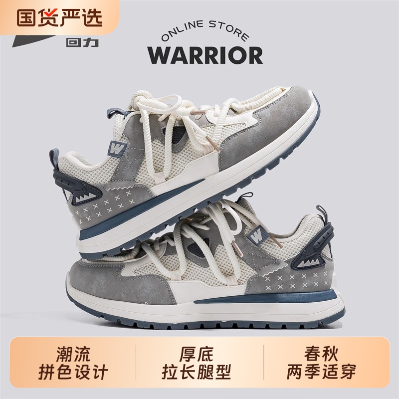 回力运动鞋男2025年秋季新款潮厚底增高鞋休闲百搭透气网面老爹鞋