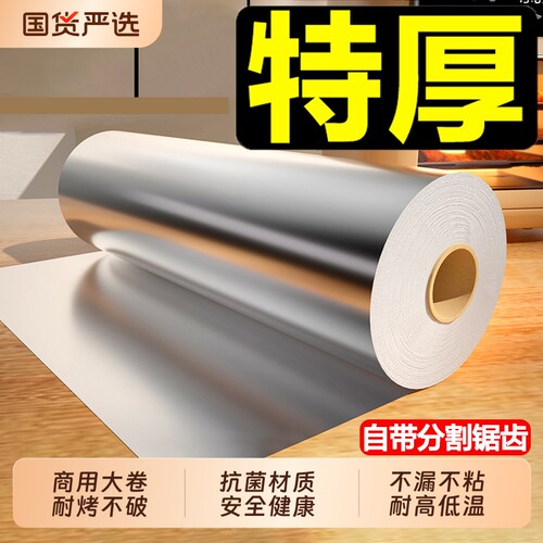 加厚锡纸烤箱家用烘烤空气炸锅专用铝箔锡箔烧烤箱食品级烘焙油纸