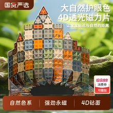 彩窗磁力片套装大号宝宝积木儿童益智城堡玩具生日礼物磁铁大自然