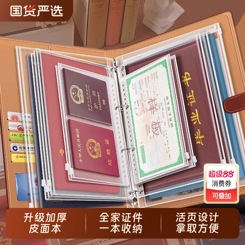 A4证件收纳册多功能文件收纳本