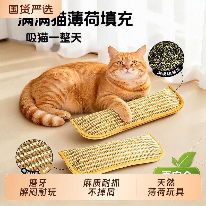 猫薄荷玩具抱枕磨牙耐咬磨爪猫咪用品自嗨解闷猫抓板智能替换喜欢