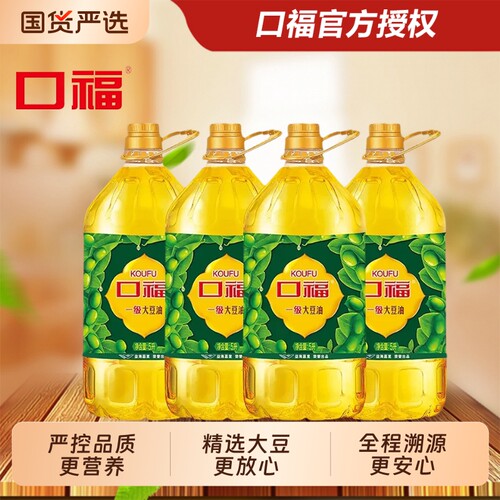 口福一级大豆油5L*4三款随机发桶餐饮食堂摆摊煎炸家用食用