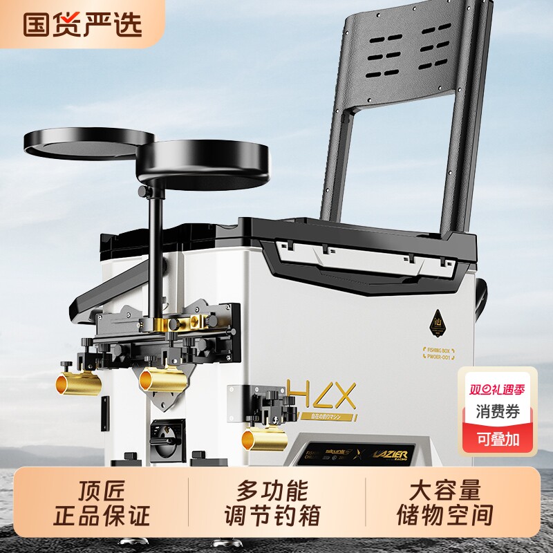 顶匠钓箱全套钓鱼箱超轻2025款可坐多功能台钓箱29升钓鱼装备鱼桶