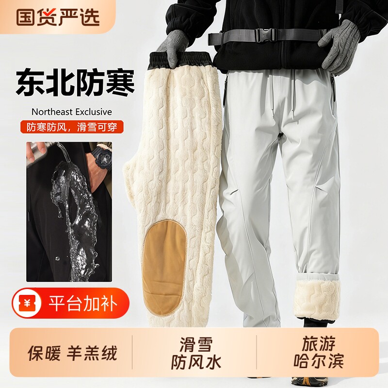 雪乡哈尔滨零下40度防寒冲锋裤男加绒防水防风东北棉裤滑雪女旅游