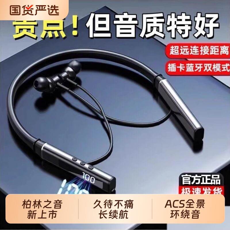 柏林之音2026新款挂脖式蓝牙耳机无线重低音超长待机数显运动插卡