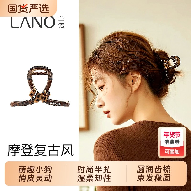 兰诺豹纹小狗醋酸抓夹女高级感2025新款发量少后脑勺半扎发鲨鱼夹,饰品/流行首饰/时尚饰品新,发饰,淘宝优惠券,粉丝福利购,淘宝优惠卷