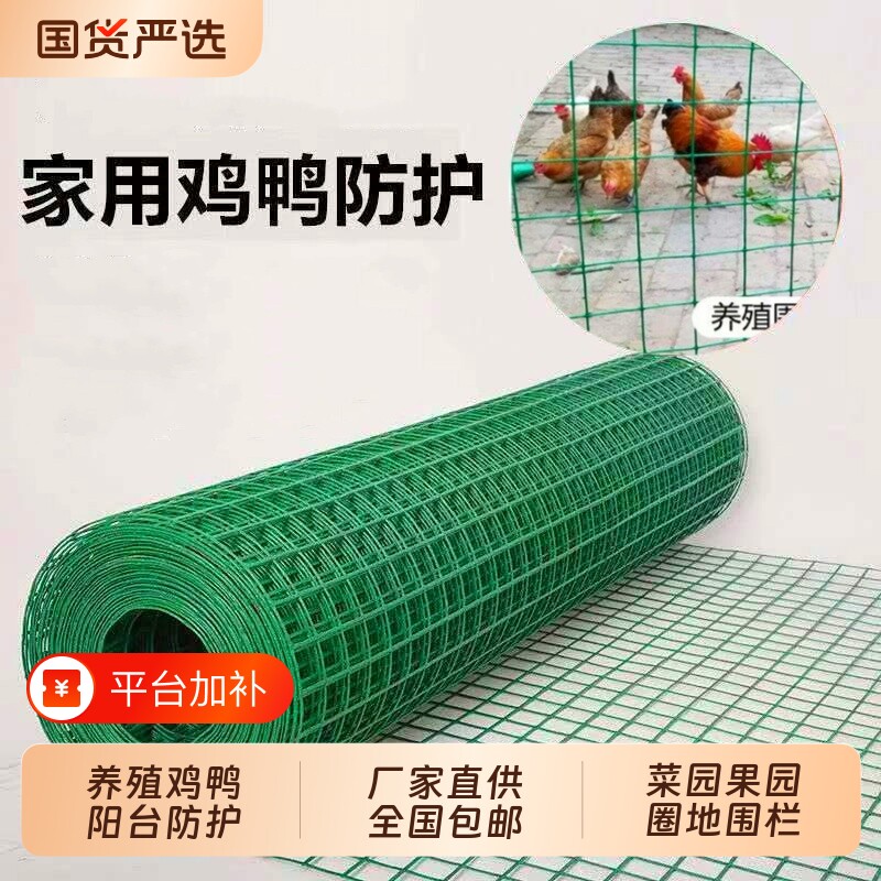 铁丝网围栏护栏家用鸡网铁丝荷兰网栅栏防护网养鸡网菜园鸡鸭围墙