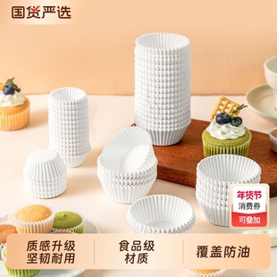 食品级纸托雪媚娘麦芬蛋糕纸杯青团底托垫耐高温烤箱专用烘焙包装