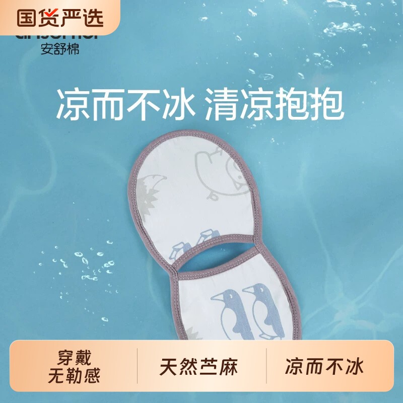 安舒棉婴儿手臂枕席苎麻冰丝新生儿臂垫凉席宝宝哺乳手臂垫