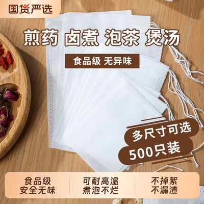 无纺布过滤袋分装茶道泡茶袋