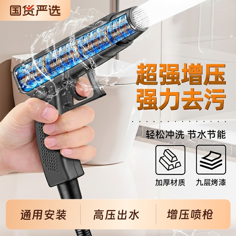 家用马桶冲洗喷枪水龙头伴侣一进二出厕所卫生间高压水枪强力增压