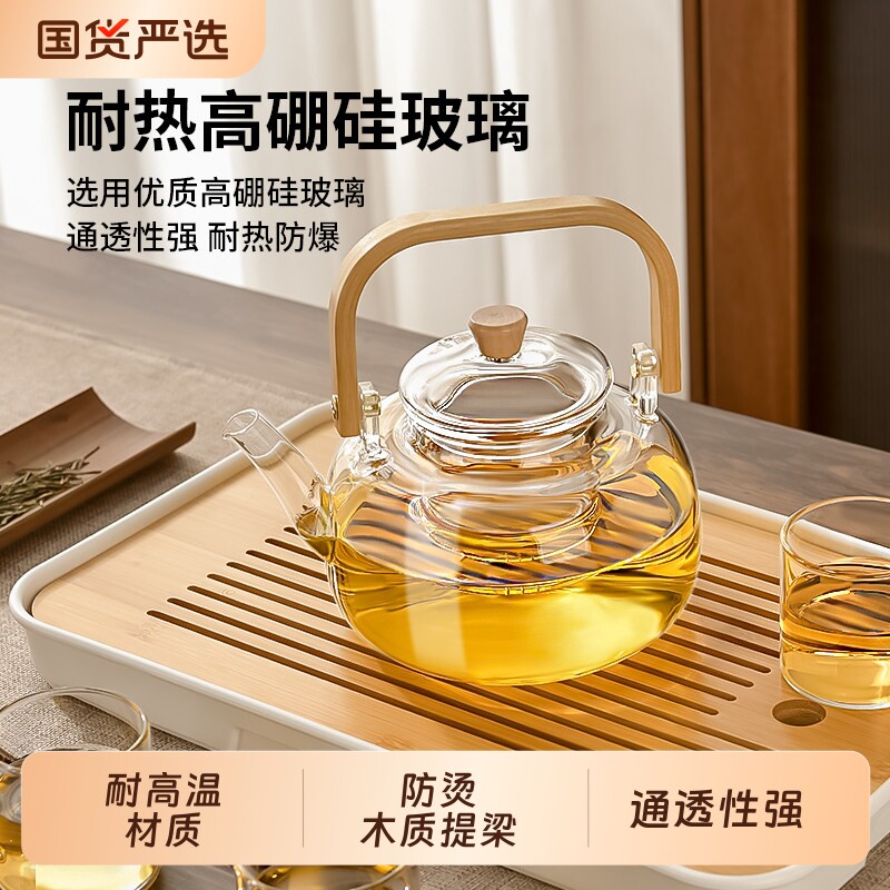 围炉煮茶壶提梁壶玻璃电陶炉煮茶器炭火炉烧水泡茶壶高硼硅大容量