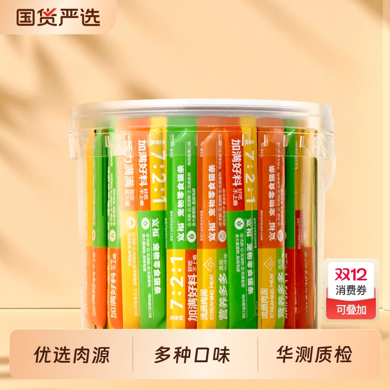 宽福猫条猫咪零食100支整箱成幼猫猫草鱼油纯条猫罐头官方旗舰店