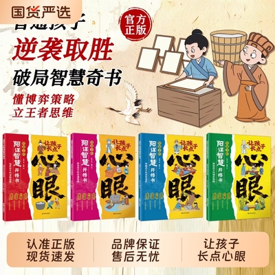 抖音同款让孩子长点心眼