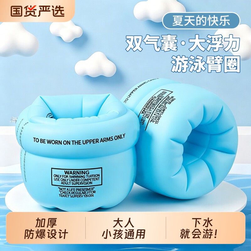 儿童游泳手臂圈宝宝专用充气袖套浮袖辅助装备水袖臂漂加厚防溺水