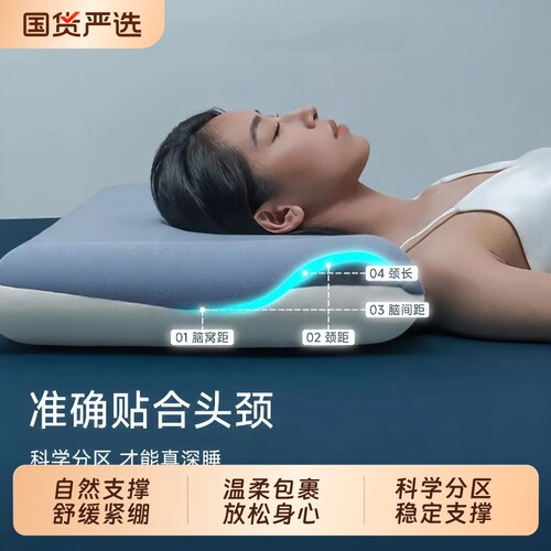 深睡枕Pro3代枕头护颈椎枕助睡眠