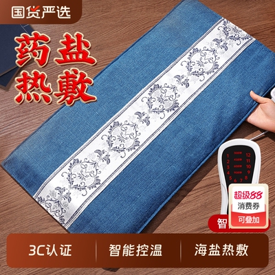 祛湿散寒】电加热加大海盐袋热敷