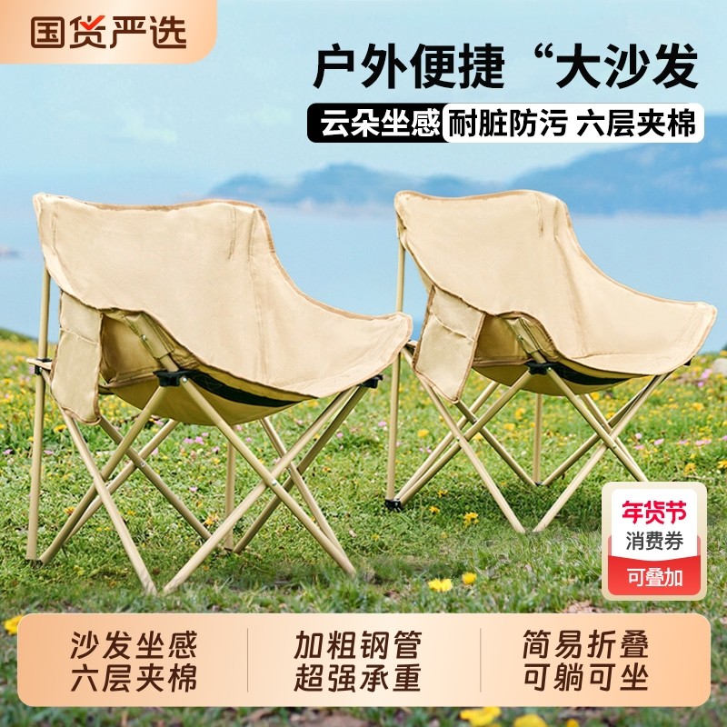 户外月亮椅露营椅子户外折叠椅便携式躺椅钓鱼凳沙滩椅野餐桌椅子