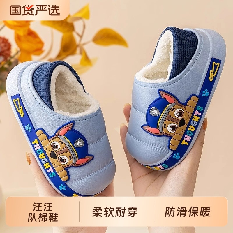 汪汪队儿童棉鞋男童秋冬季防水防滑棉拖鞋女童宝宝新毛毛包跟拖鞋