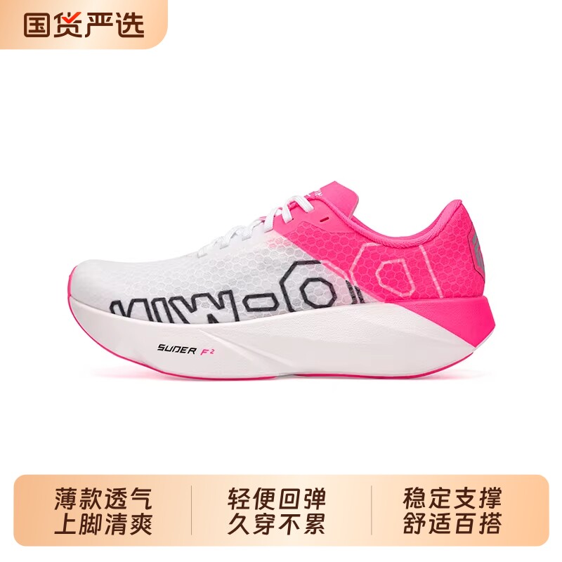 多威六边形丨跑步鞋专业马拉松竞速训练缓震运动鞋马男女 MT34266