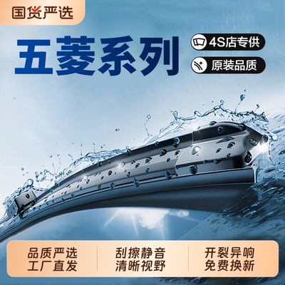 无骨雨刮器雨刮片雨刷适配五菱S1/S3宏光荣光mini/星光缤果等静音