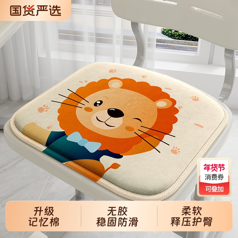 坐垫屁垫椅子垫久坐座垫卡通记忆棉学生宿舍教室凳子垫屁股垫防滑