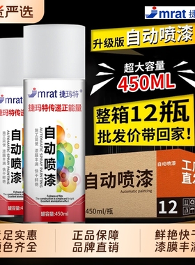 自喷漆12瓶整箱批发自动手摇黑色白色银灰色金属防锈油漆颜色大全