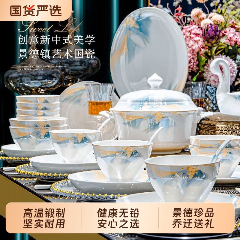 景德镇碗家用新款碗碟套装陶瓷餐具碗盘乔迁新居送礼搬家大气瓷器
