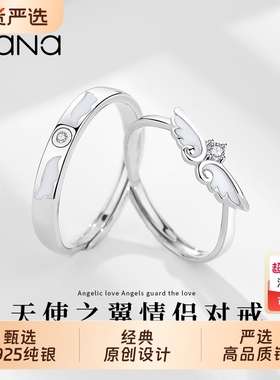 vana天使之翼情侣款对戒男女生925纯银素圈戒指生日礼物送女友Z