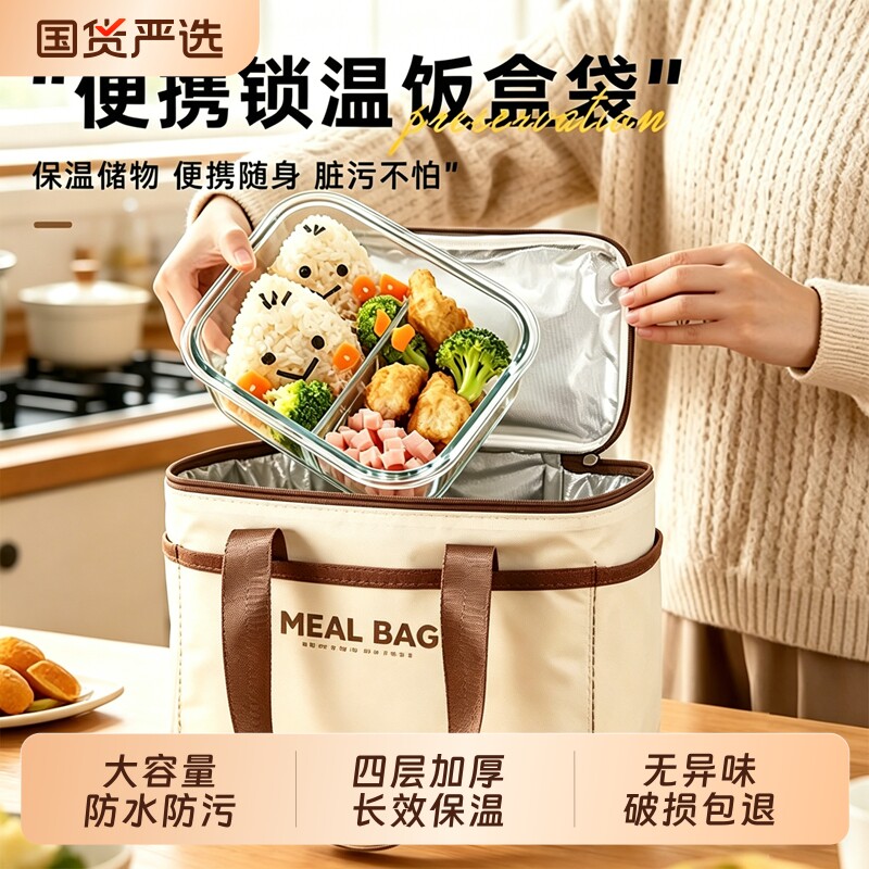 饭盒保温袋便当手提袋子加厚铝箔上班族小学生带饭专用防水午餐包