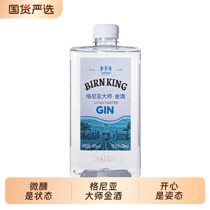 金酒杜松子酒长岛冰茶基酒金汤力酒鸡尾酒调酒烈酒洋酒700ml