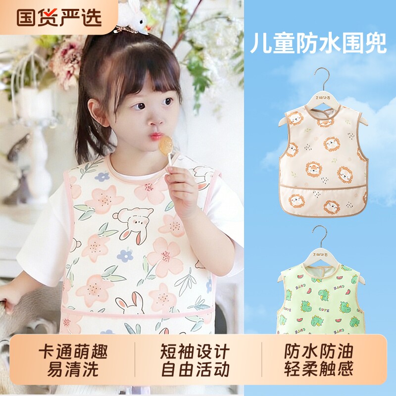 宝宝吃饭围兜儿童防水罩衣辅食饭兜防脏婴儿夏薄款幼儿园围裙画画