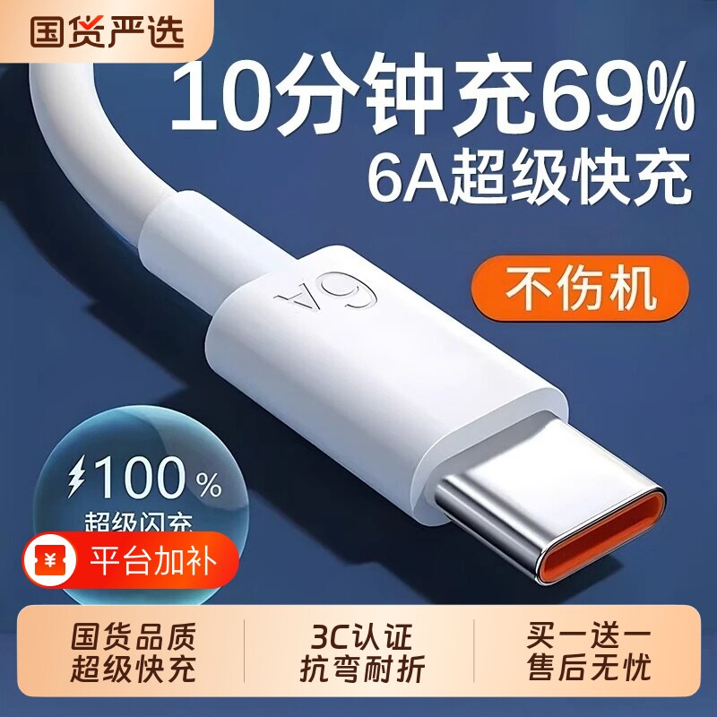 120W华为原装快充充电线官方正品手机数据线120wp80安卓mate80/60/40pro充电器线typec数据闪充荣耀6a充超级
