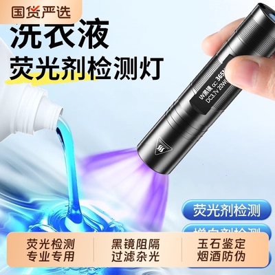 神火照玉石专业鉴定强光手电筒