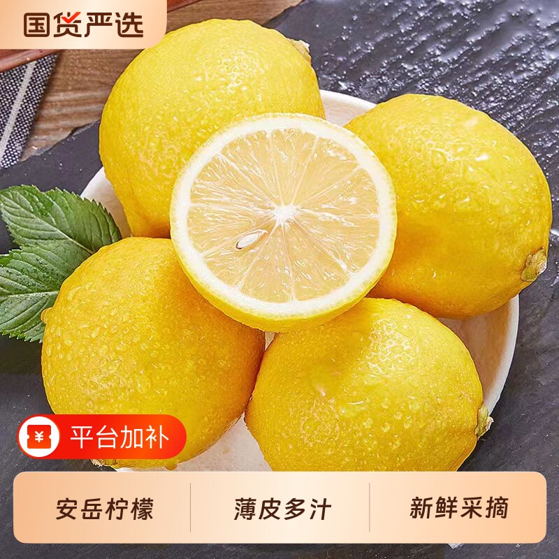 新鲜黄柠檬当季水果鲜摘直发安岳柠檬奶茶烘焙店榨汁独立包装整箱