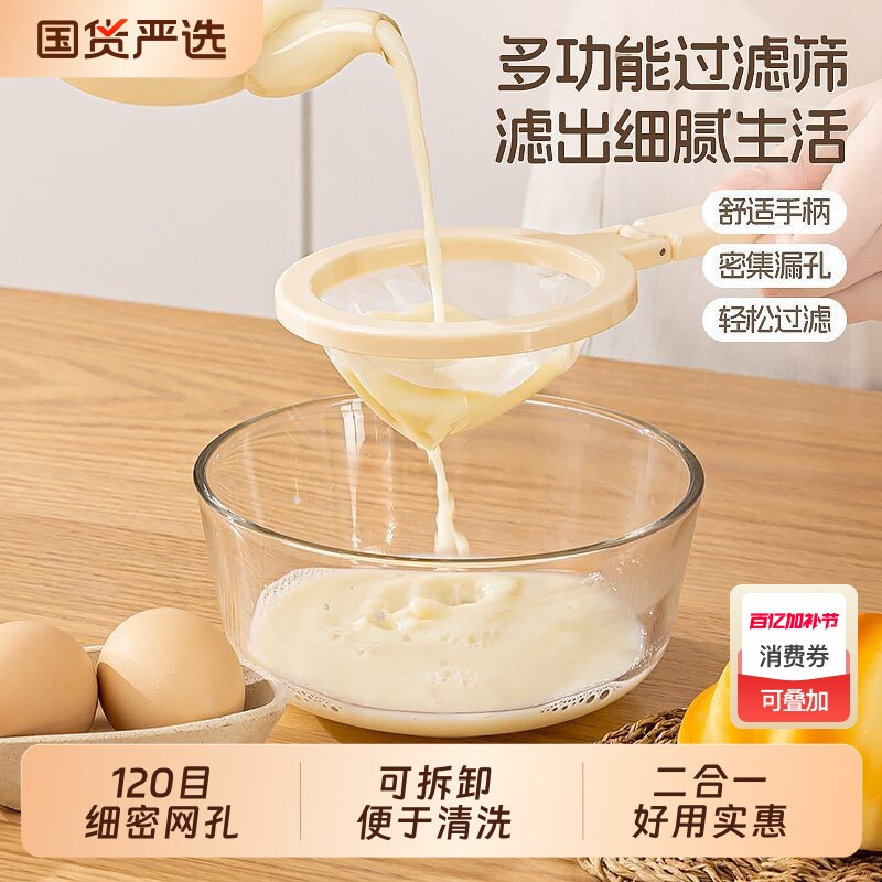 果汁过滤网过滤网筛过滤神器多功能鲜榨过滤器榨汁机耐高温蛋液