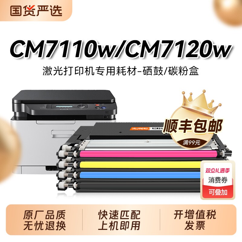 适用联想cm7120w粉盒cm7110w打印机硒鼓cs1831w复印一体机墨盒Lenovo cs1821w碳粉ld181鼓架墨粉盒lt1821裕品